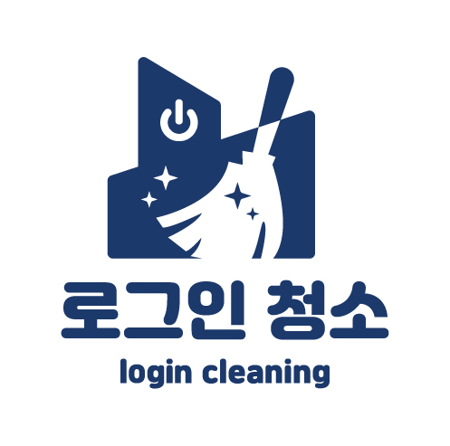 서비스안내 로그인청소